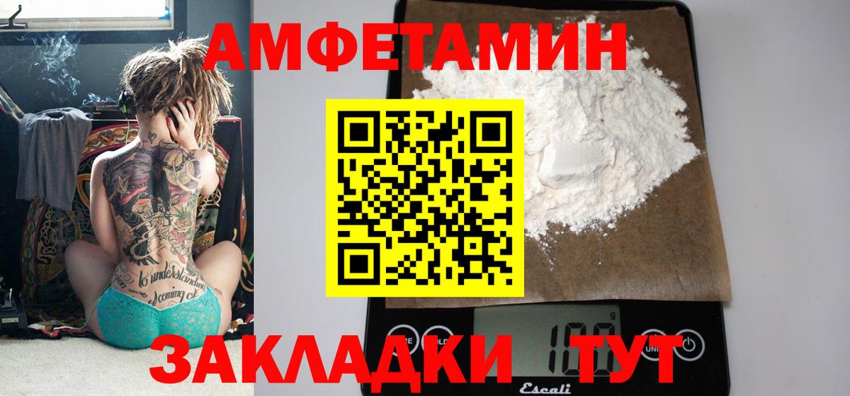 Ахтубинск  Амфетамин VHQ  АМФ  Амфетамин  Вход с VPN 