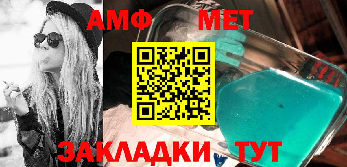 Амфетамин 97% Ахтубинск