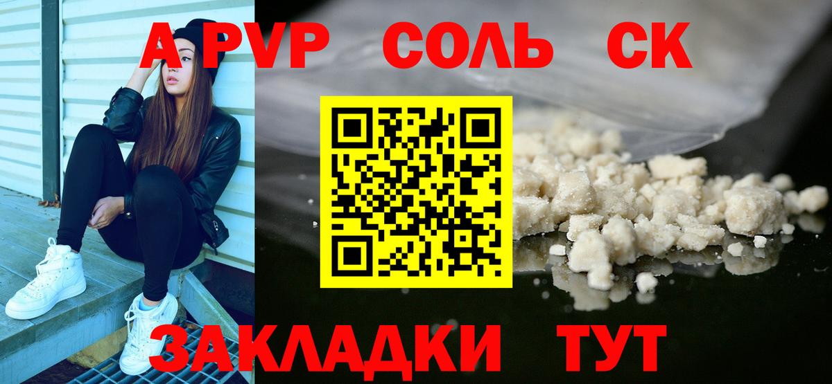 Alpha PVP крисы CK  Вход с VPN  A PVP крисы CK  Alpha PVP кристаллы  Ахтубинск 