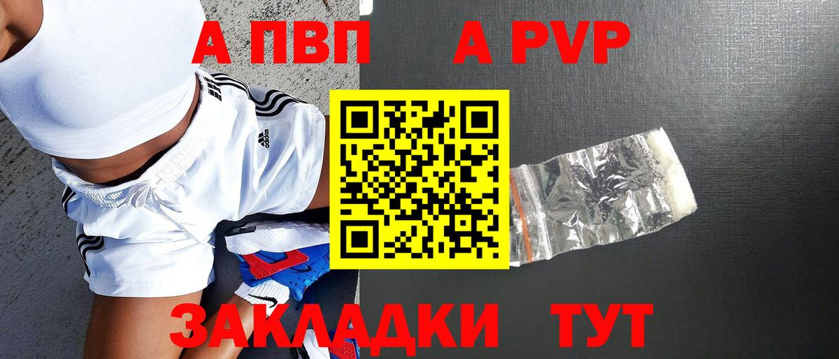 Альфа ПВП Ахтубинск
