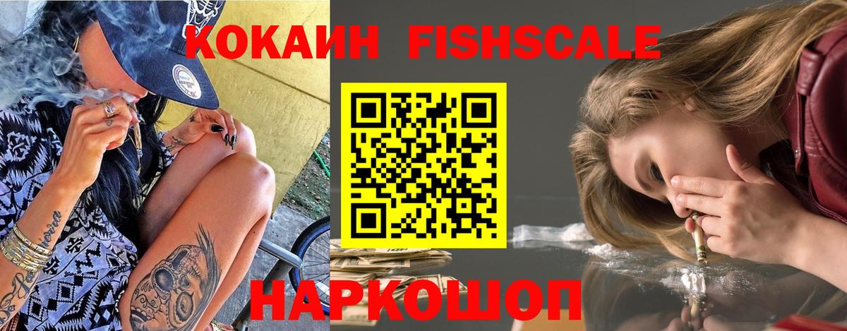 цена   Cocaine  Ахтубинск  Вход с VPN  Кокаин 98%  Кокаин Fish Scale 