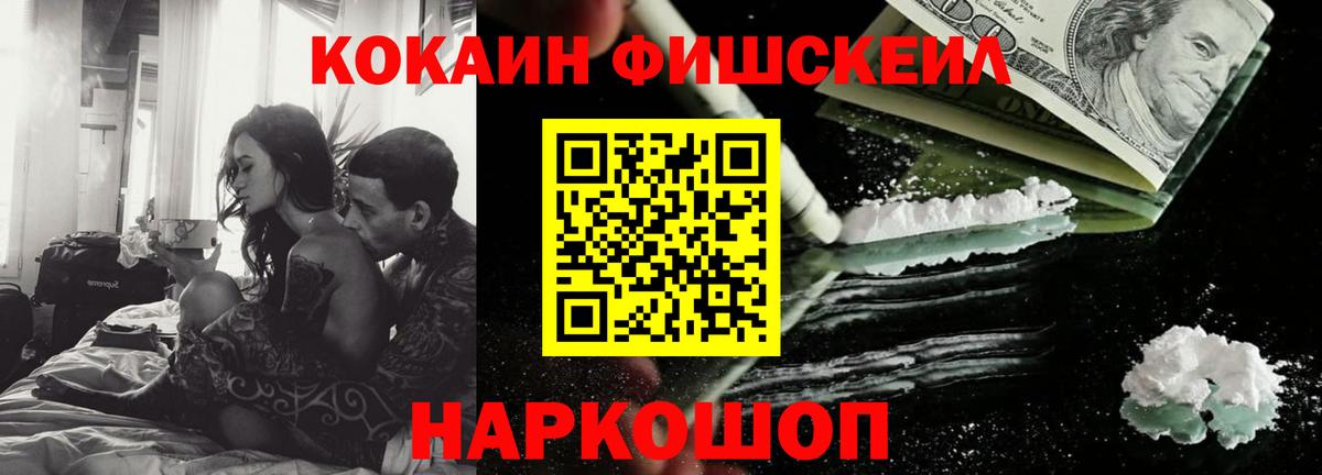 Cocaine 98% Ахтубинск