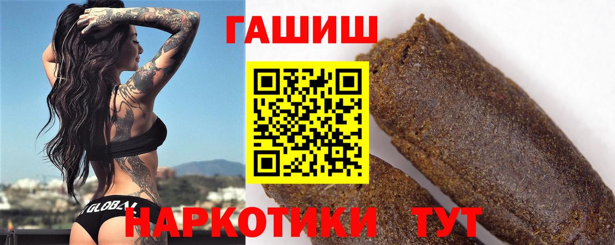 Ахтубинск  Гашиш Cannabis  Гашиш 40% ТГК  Вход с VPN 