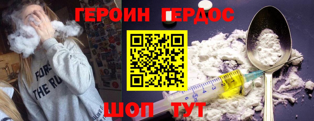 Ахтубинск  Героин Афган  Героин  Вход с VPN 