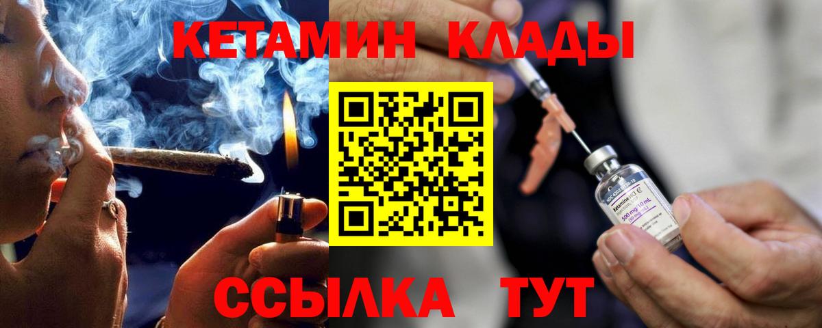 Кетамин ketamine  shop Telegram  Ахтубинск  КЕТАМИН ketamine  Вход с VPN 
