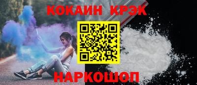 мяу мяу кристалл Волгодонск