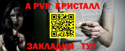мяу мяу кристалл Волгодонск