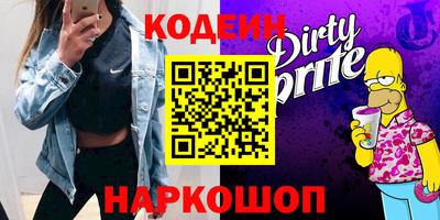 мяу мяу кристалл Волгодонск