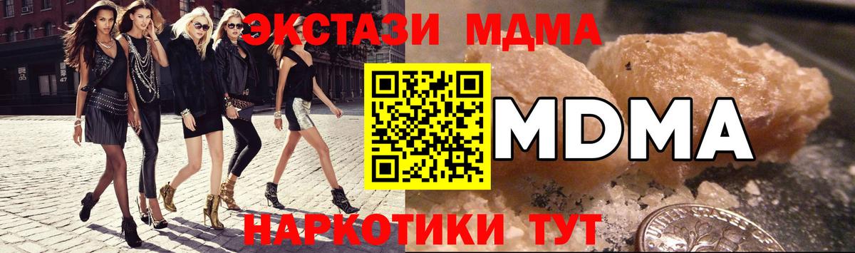 MDMA  МДМА молли  Вход с VPN  MDMA Molly  Ахтубинск 