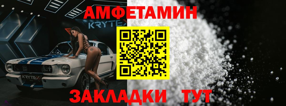 Метамфетамин винт  Метамфетамин винт  Ахтубинск  Вход с VPN 