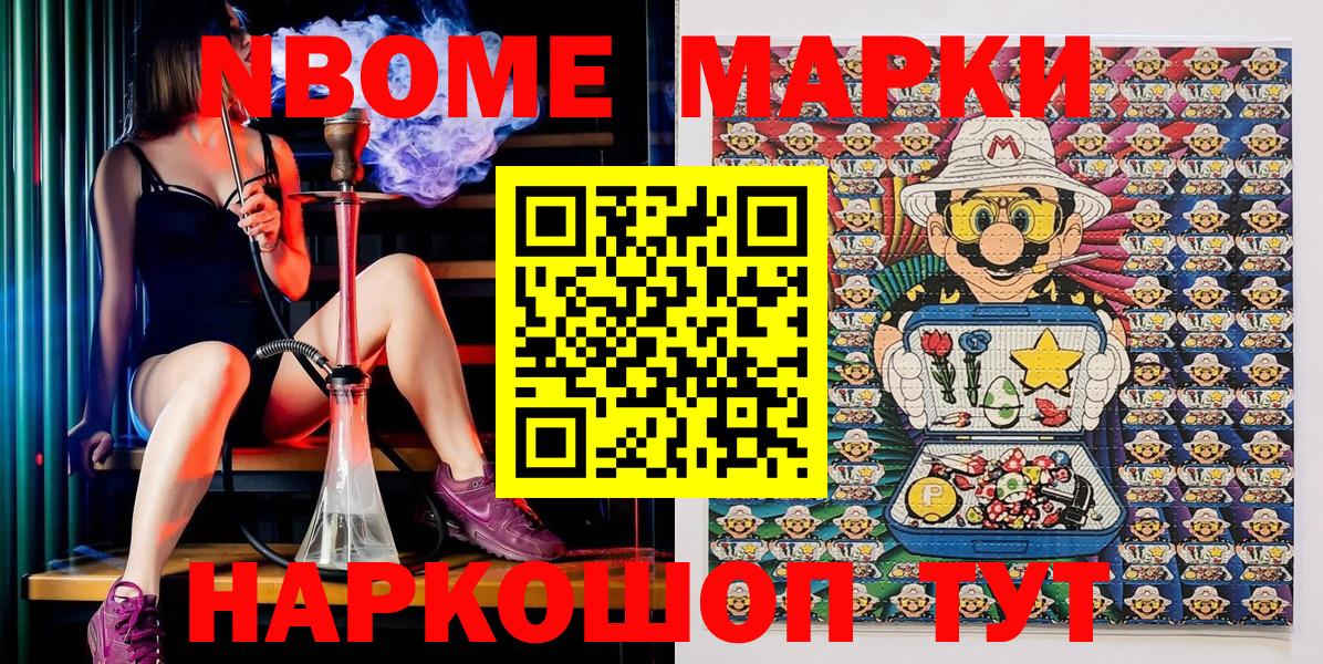 Ахтубинск  Наркотические марки 1500мкг  Вход с VPN  Марки NBOMe  Наркотические марки 1500мкг 