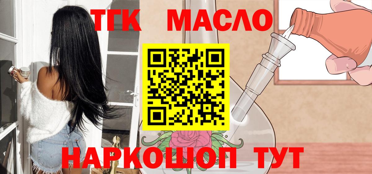 Дистиллят ТГК Wax  ТГК Wax  Ахтубинск  Вход с VPN 