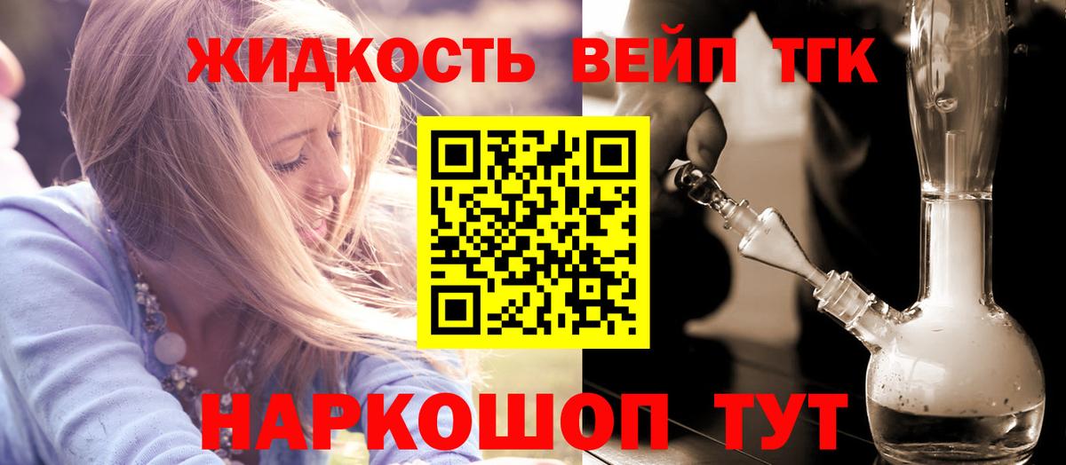 Дистиллят ТГК гашишное масло Ахтубинск